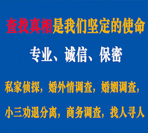 关于潜山寻迹调查事务所